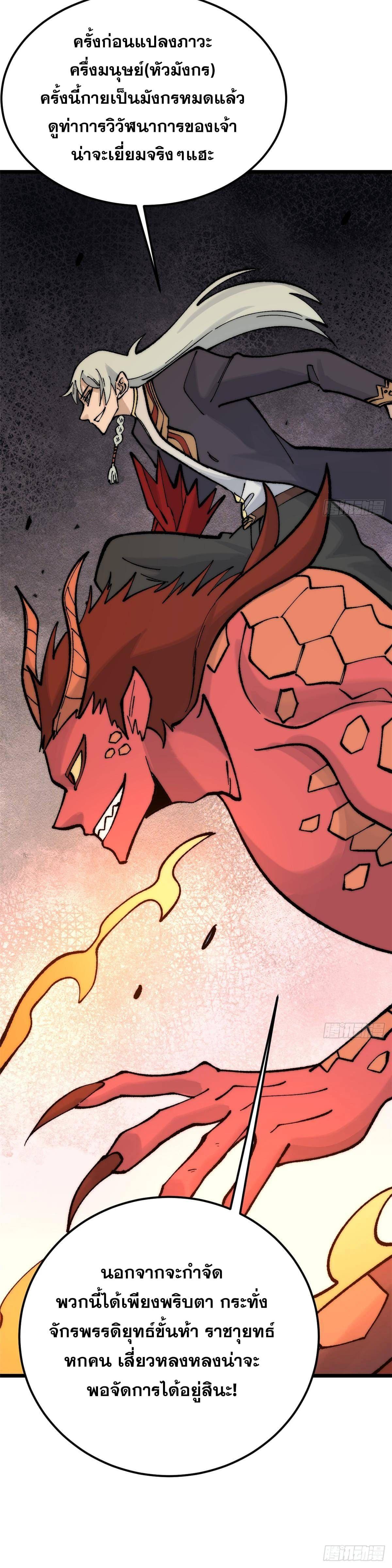 Manga-lc-com อ่านมังงะ อ่านการ์ตูน ออนไลน์ ฟรี All Hail the Sect Leader ตอนที่ 1 2 3 4 5 6 7 8 9 10 11 12 13 14 ฟรี ไม่มีโฆษณา Manga-lc - อ่าน มังงะ อ่าน การ์ตูน ออนไลน์ อ่านมังงะ ฟรี