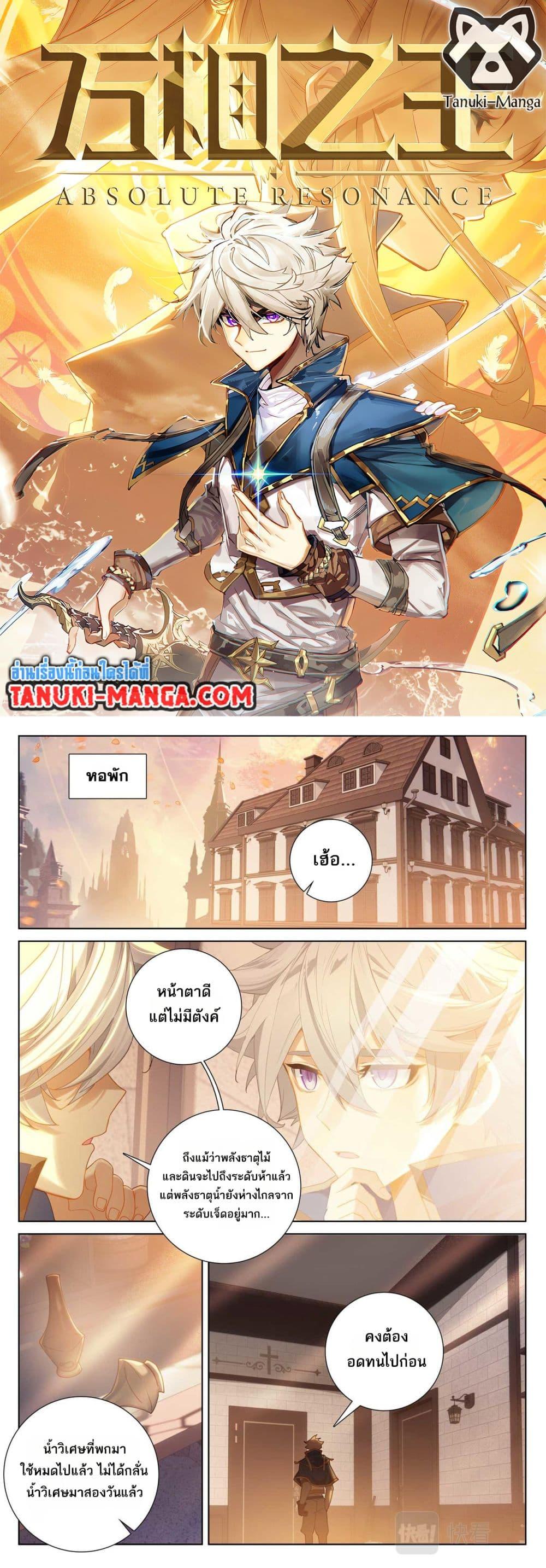 Manga-lc-com อ่านมังงะ อ่านการ์ตูน ออนไลน์ ฟรี Absolute Resonance ตอนที่ 1 2 3 4 5 6 7 8 9 10 11 12 13 14 ฟรี ไม่มีโฆษณา Manga-lc - อ่าน มังงะ อ่าน การ์ตูน ออนไลน์ อ่านมังงะ ฟรี