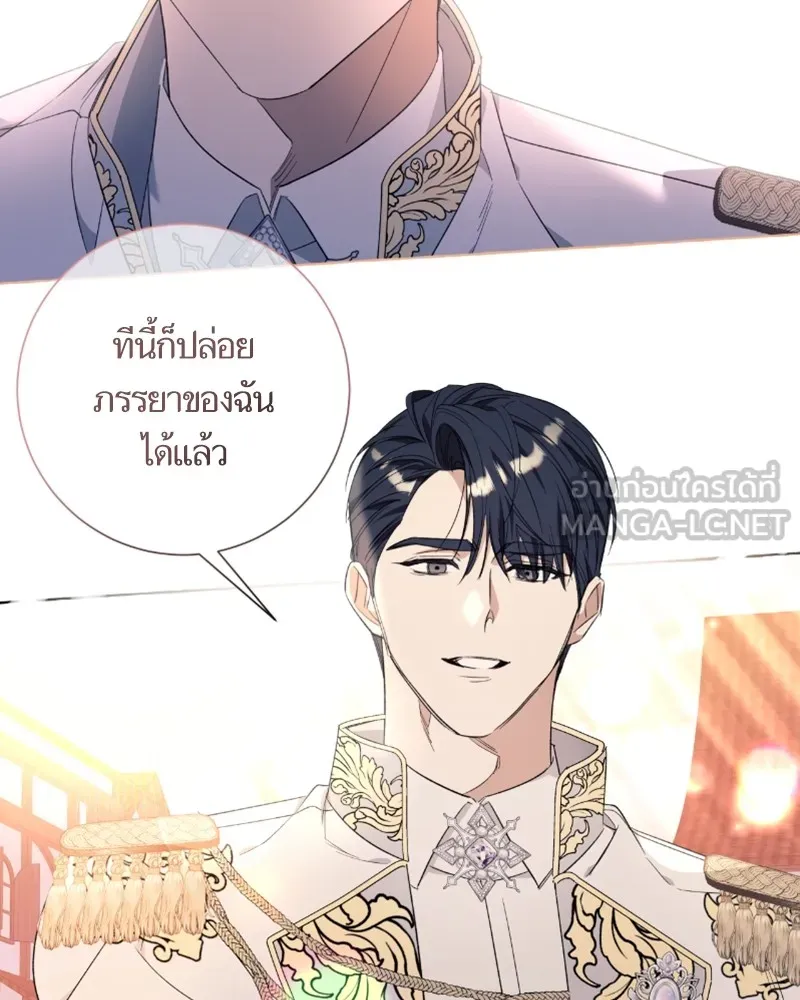 นึกว่าเป็นอิเซไคธรรมดา ตอนที่ 36 รูปที่ 48