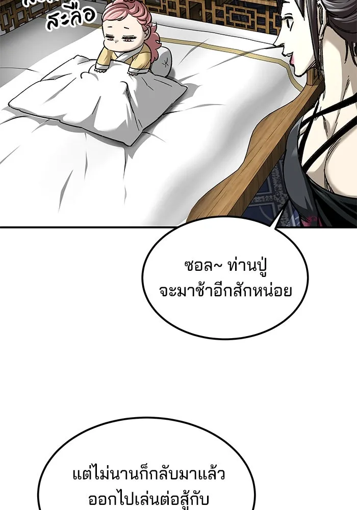 คุณปู่จอมยุทธกับหลานสาวสุดแกร่ง ตอนที่ 32 รูปที่ 62