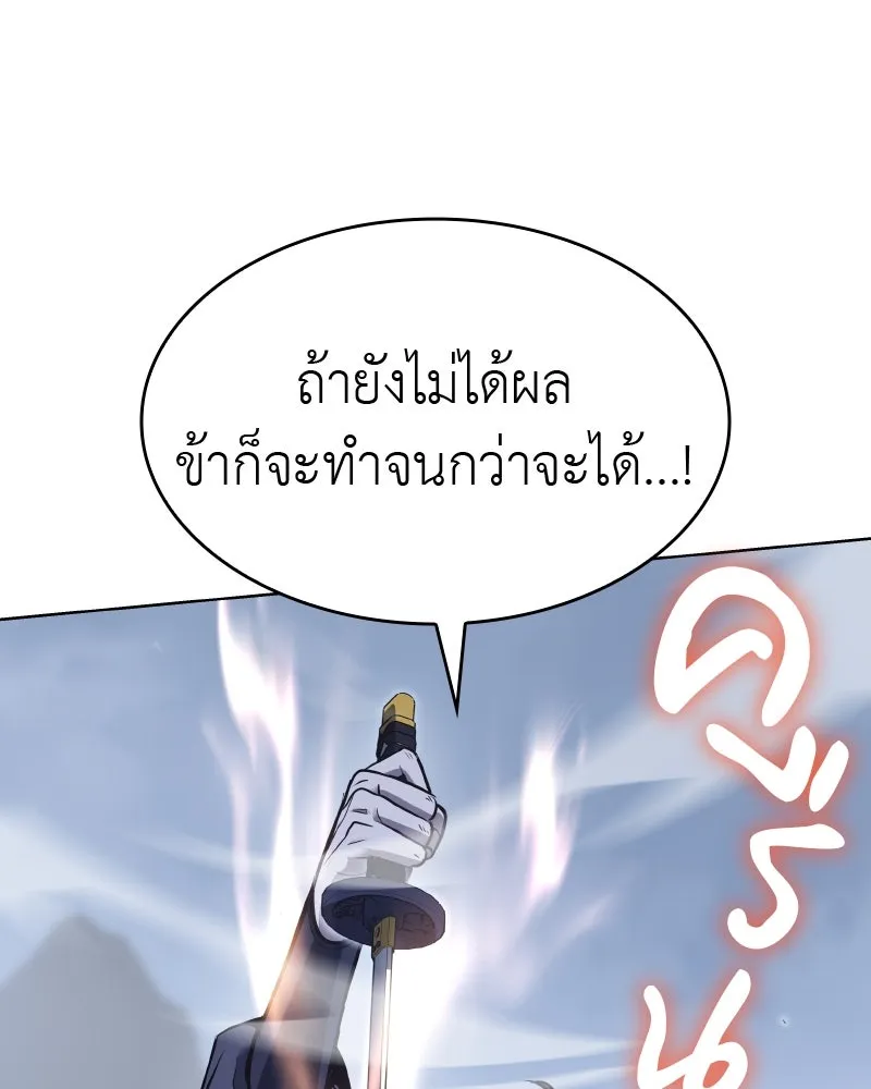 เกิดอีกทีเป็นว่าที่ประมุขลัทธิมาร ตอนที่ 51 รูปที่ 98