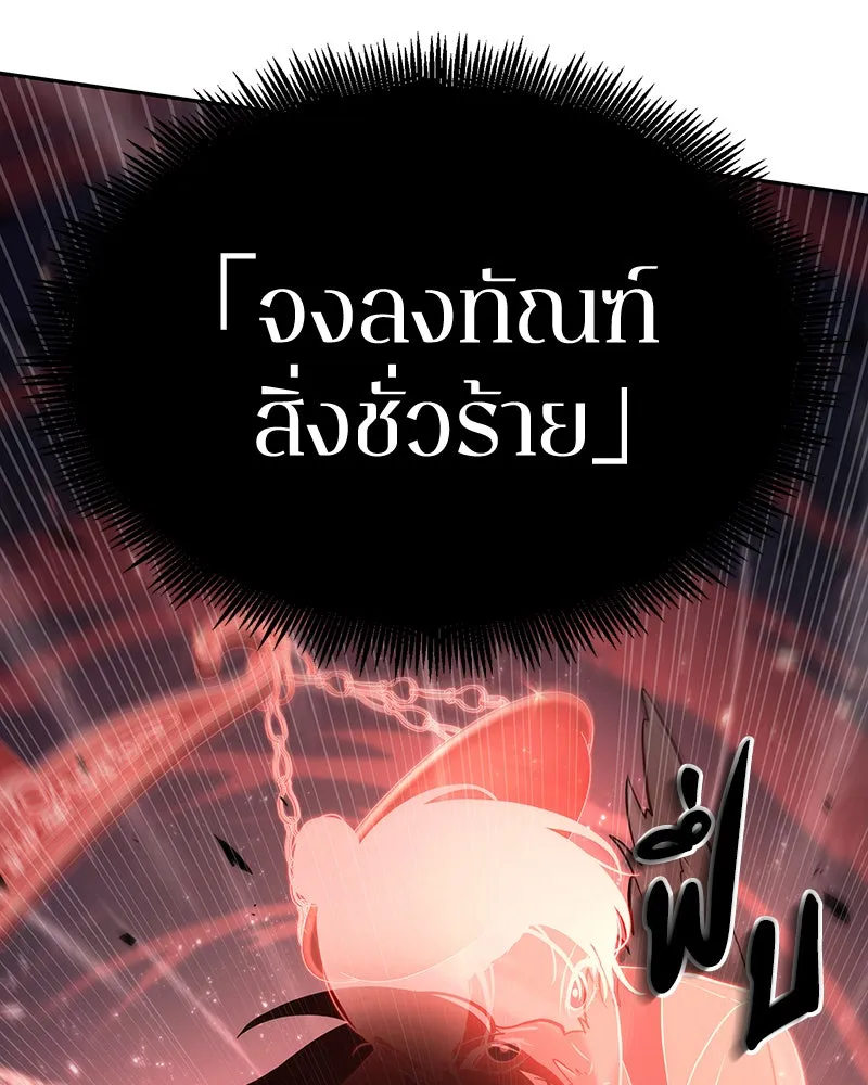 Omniscient Reader อ่านชะตาวันสิ้นโลก ตอนที่ 21 สิ่งที่ไม่สามารถเปลี่ยนแปลงได้ รูปที่ 26