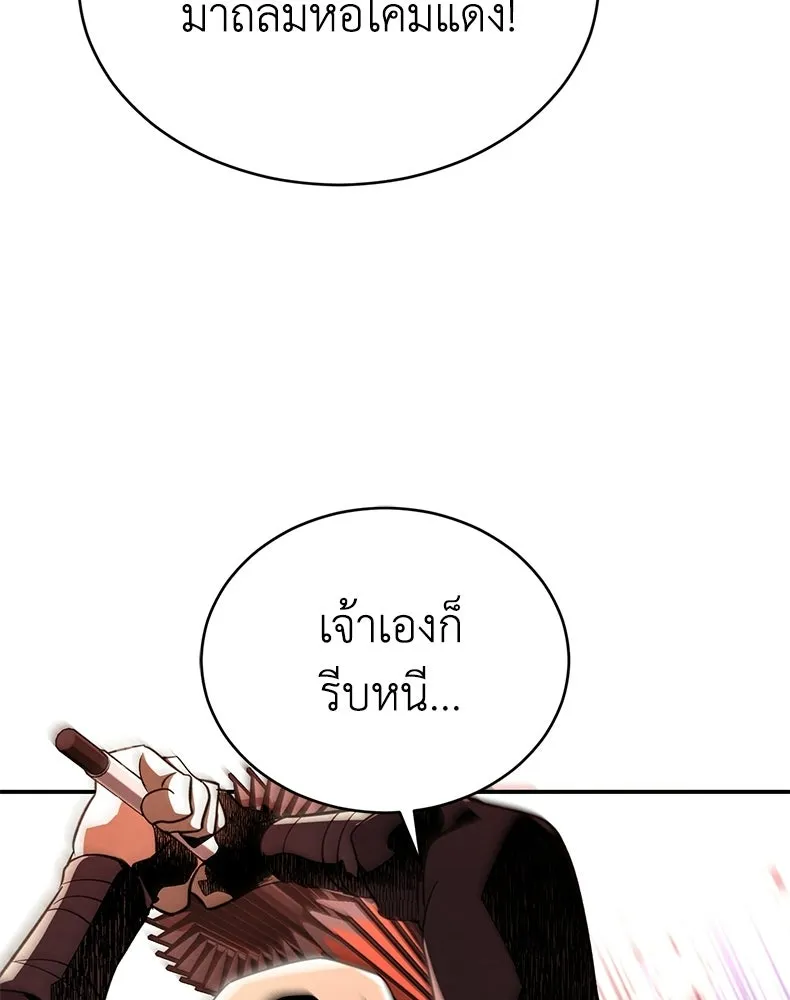 กำปั้นราชันคืนชีพ ตอนที่ 14 รูปที่ 160
