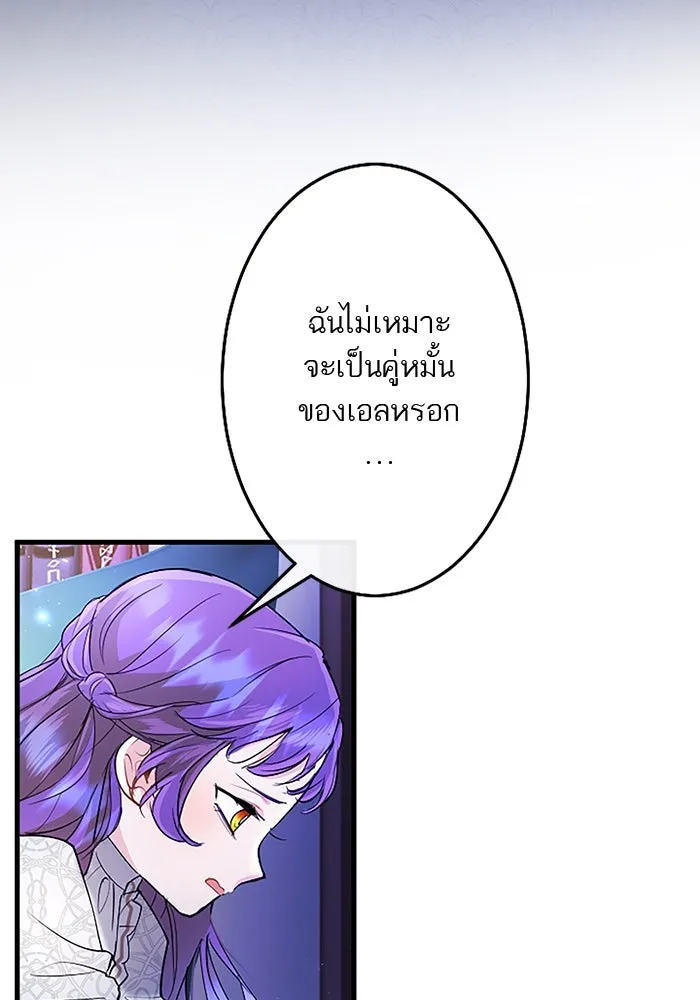 คุณหนูย้อนเวลามาเป็นอัศวิน ตอนที่ 76 รูปที่ 68