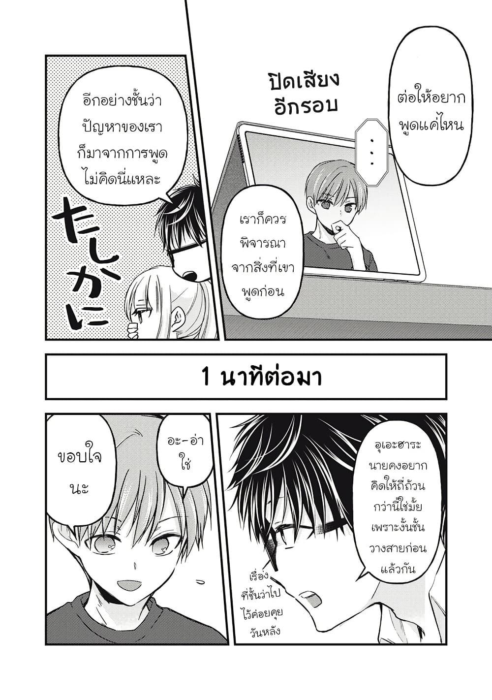 Manga-lc-com อ่านมังงะ อ่านการ์ตูน ออนไลน์ ฟรี Mijuku na Futari de Gozaimasu ga ตอนที่ 1 2 3 4 5 6 7 8 9 10 11 12 13 14 ฟรี ไม่มีโฆษณา Manga-lc - อ่าน มังงะ อ่าน การ์ตูน ออนไลน์ อ่านมังงะ ฟรี