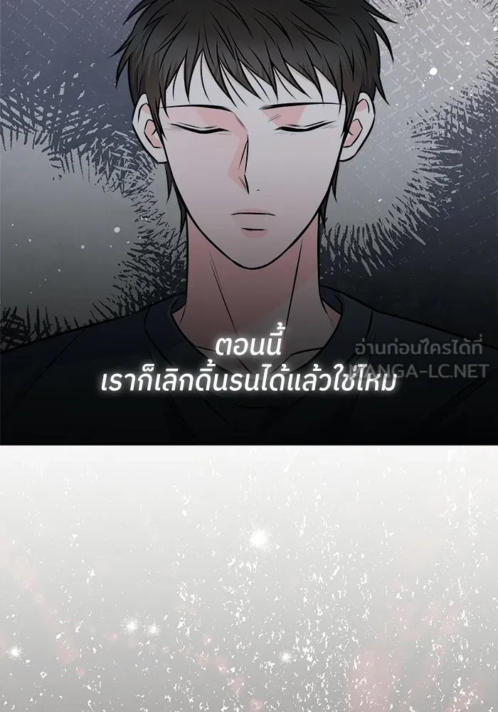 แด่ความเกลียดชัง ตอนที่ 66 รูปที่ 87