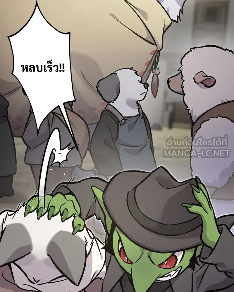 ปลูกผักพิชิตหอคอย ตอนที่ 94 รูปที่ 36