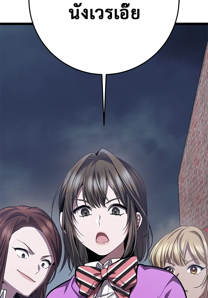 ราชินีนักบู๊ ตอนที่ 24 รูปที่ 94