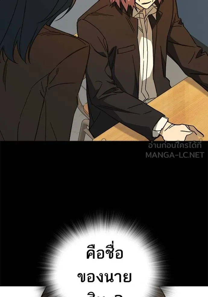 Study Group ตอนที่ 275 รูปที่ 146