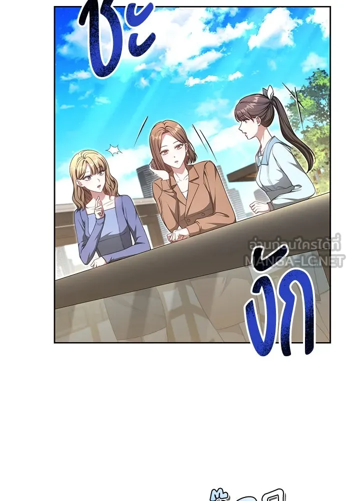 ละลายรักให้ล้นใจ ตอนที่ 31 รูปที่ 3