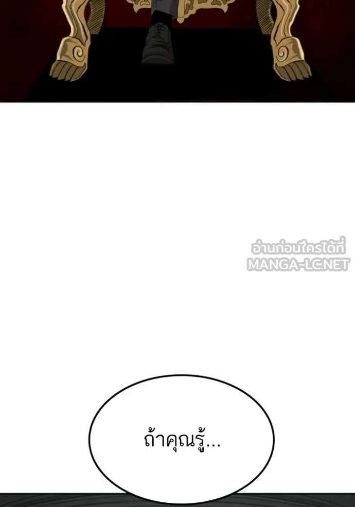 BAD GUY ตอนที่ 276 รูปที่ 142