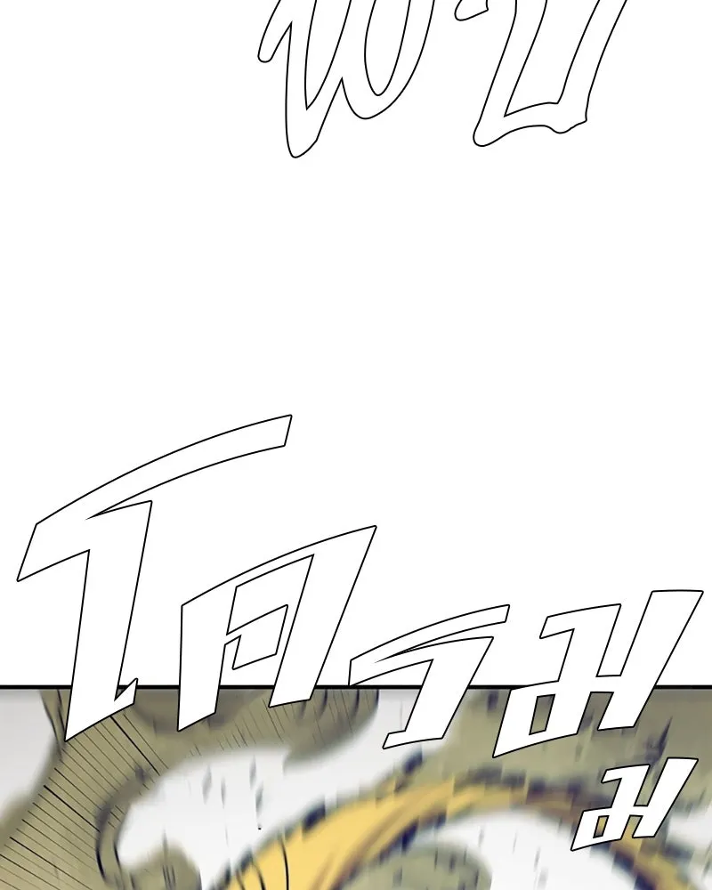 Player ตอนที่ 137 รูปที่ 116