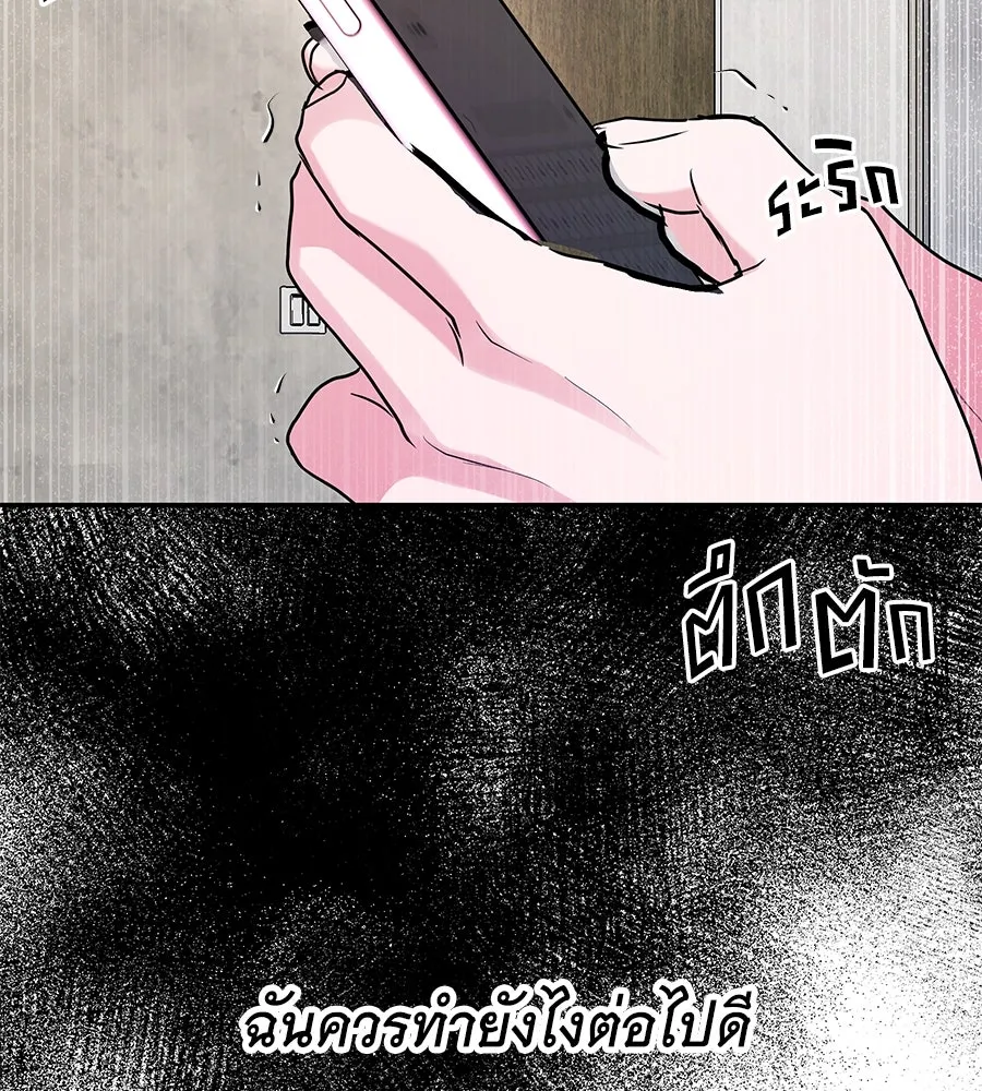 คิมหันต์นิรันดร ตอนที่ 41 รูปที่ 20