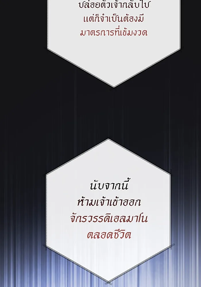 หนูน้อยทรราช ตอนที่ 17 รูปที่ 41