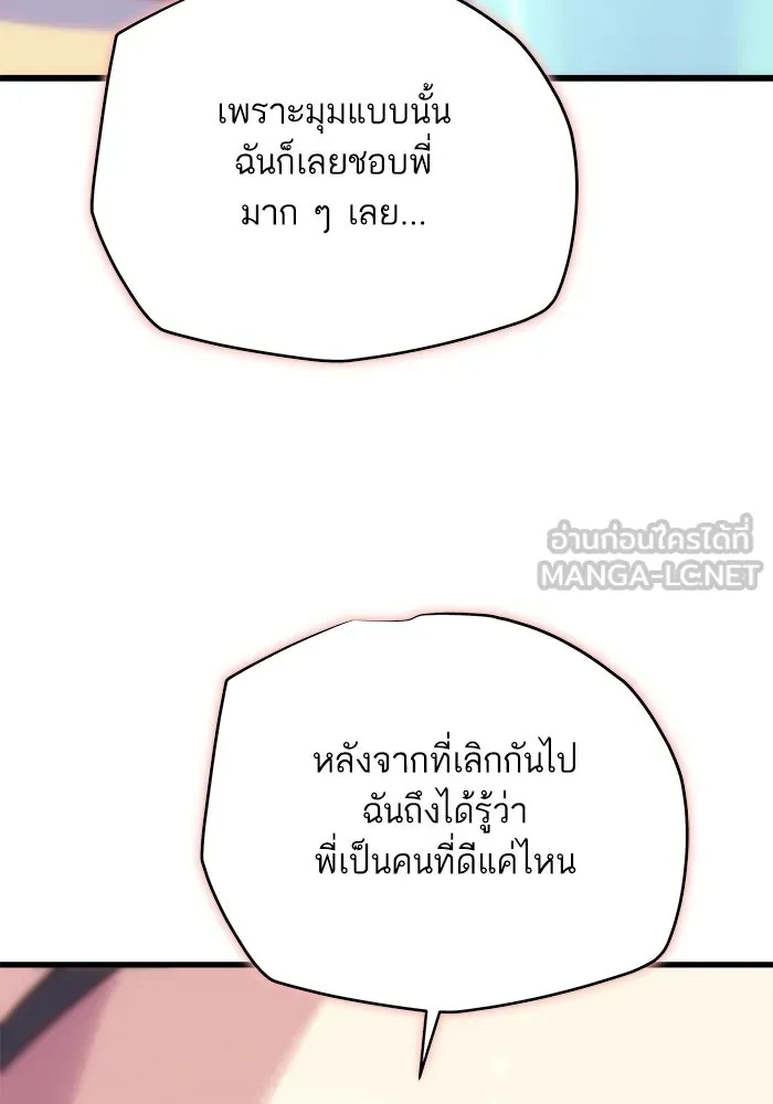 เริ่มเกมพร้อม 13 คุณสมบัติลับ ตอนที่ 6 รูปที่ 156