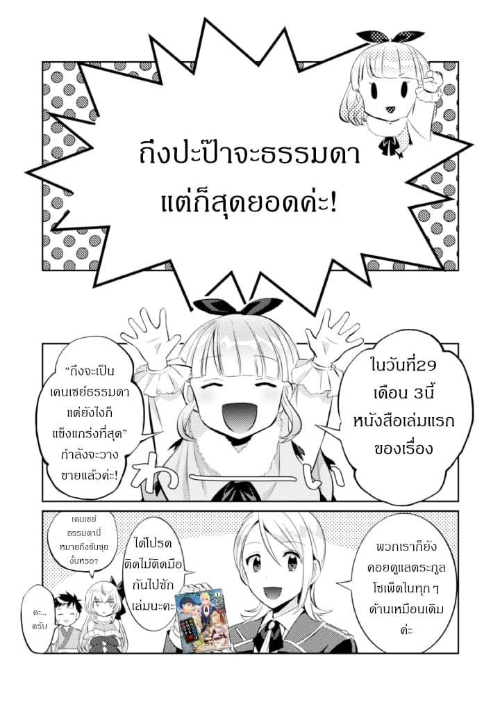 Manga-lc-com อ่านมังงะ อ่านการ์ตูน ออนไลน์ ฟรี Jimi na Kensei wa Sore Demo Saikyou desu ตอนที่ 1 2 3 4 5 6 7 8 9 10 11 12 13 14 ฟรี ไม่มีโฆษณา Manga-lc - อ่าน มังงะ อ่าน การ์ตูน ออนไลน์ อ่านมังงะ ฟรี