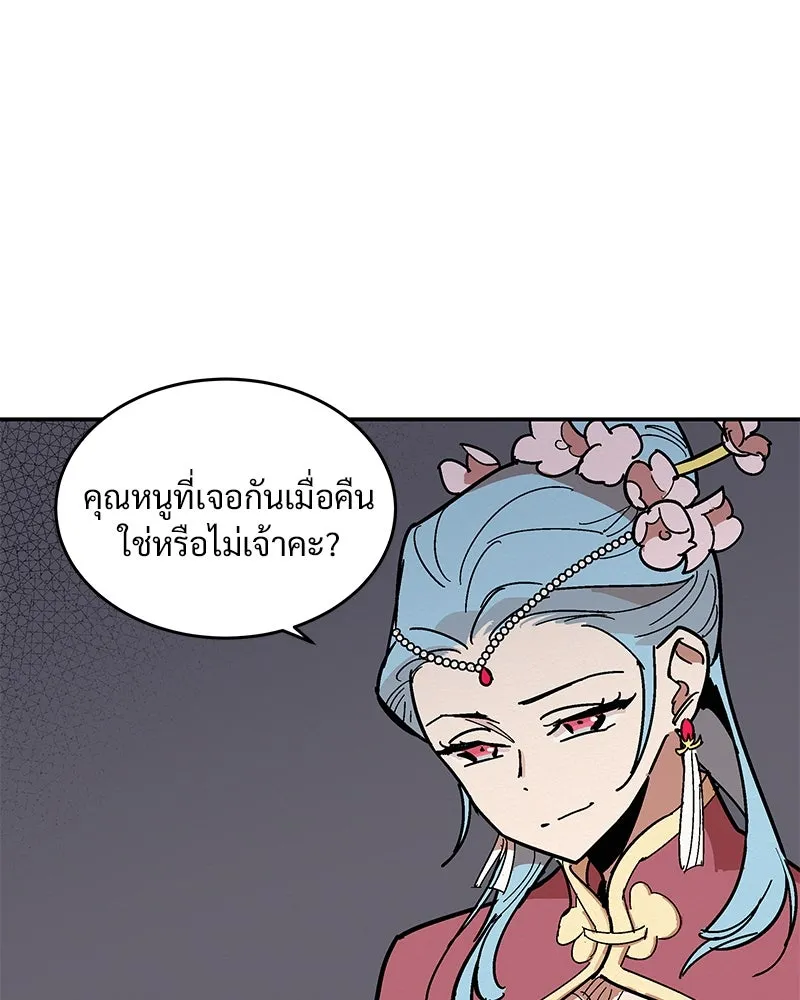 ข้าต้องไม่ใช่พระชายา ตอนที่ 4 รูปที่ 37