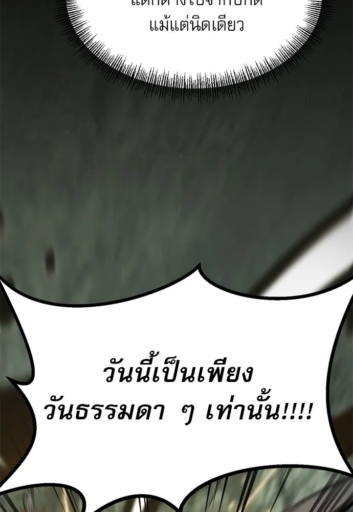 ก็อบลินเลเวล 999 ตอนที่ 1 รูปที่ 155