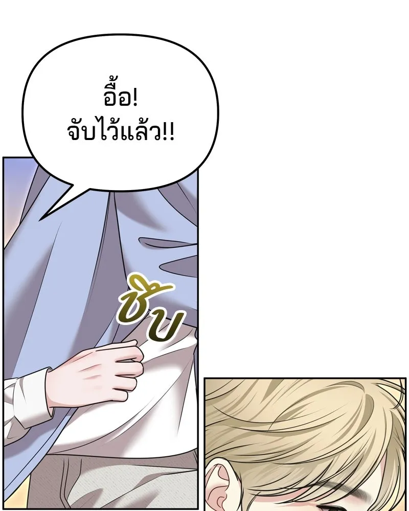 จ้า แม่คนสวย ตอนที่ 17 รูปที่ 94