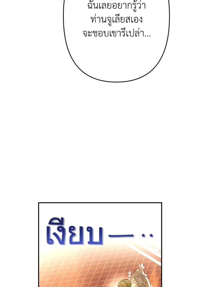 เลดี้มินต์ ตอนที่ 65 รูปที่ 65