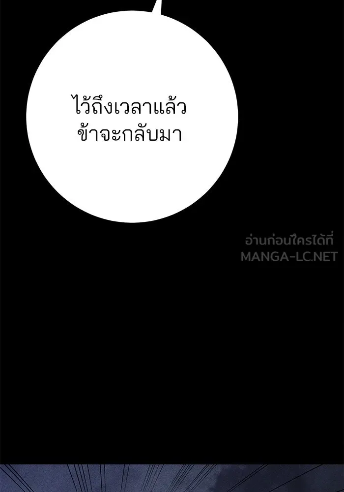 ดาบแห่งจักรพรรดิ ตอนที่ 49 รูปที่ 9