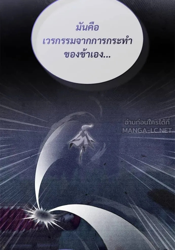 Regressor’s Life Aft ตอนที่ 75 รูปที่ 105