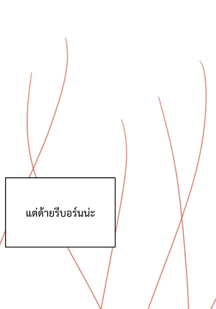 ช่วยเปลี่ยนฉันที ตอนที่ 136. ฮานายอง 9 รูปที่ 62