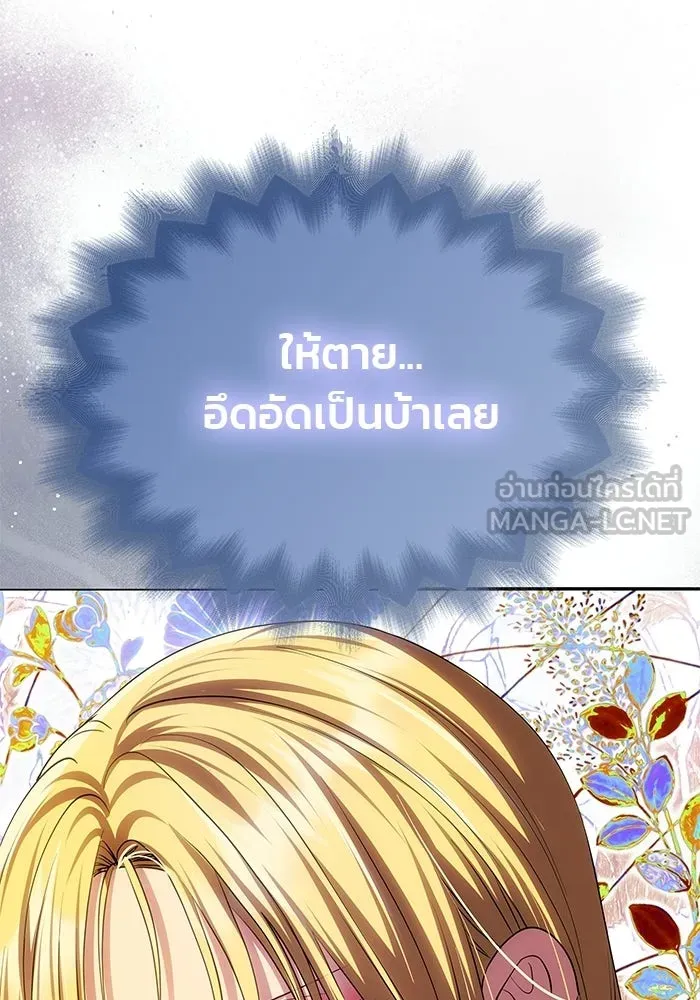 เกมรักจับสามี ตอนที่ 74 รูปที่ 108