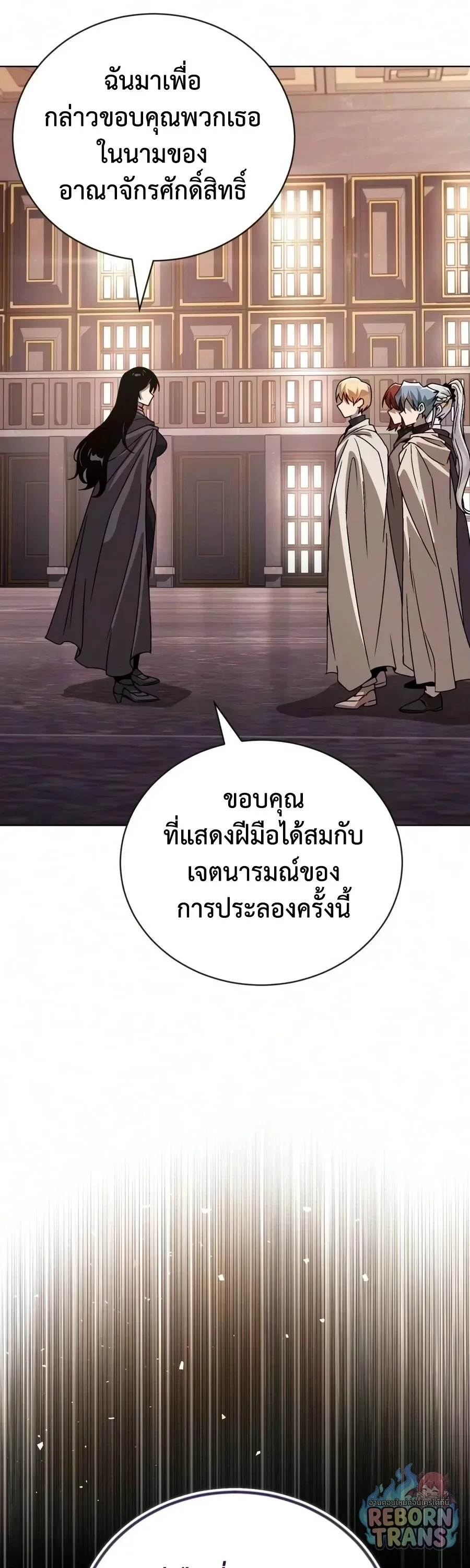 The Lazy Prince Becomes A Genius ตอนที่ ตอนที่ 151 รูปที่ 44