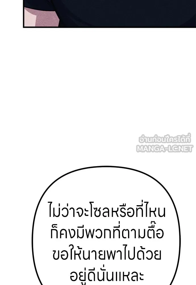 Zombie X Slasher ตอนที่ 92 (ตอนจบ) รูปที่ 51