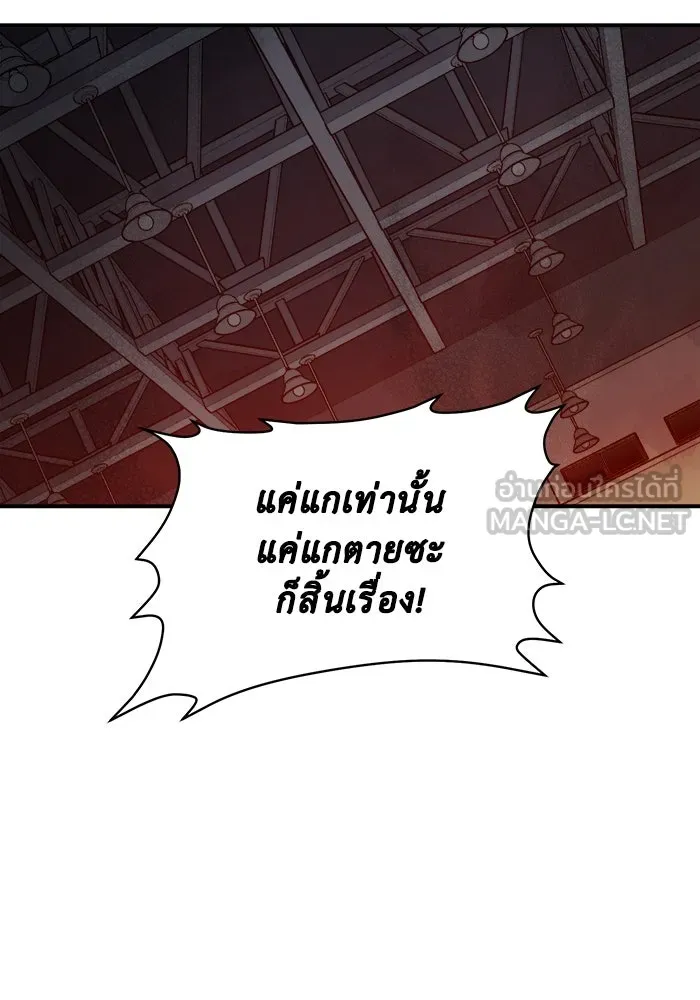 The Lone Necromancer ตอนที่ 31 รูปที่ 27