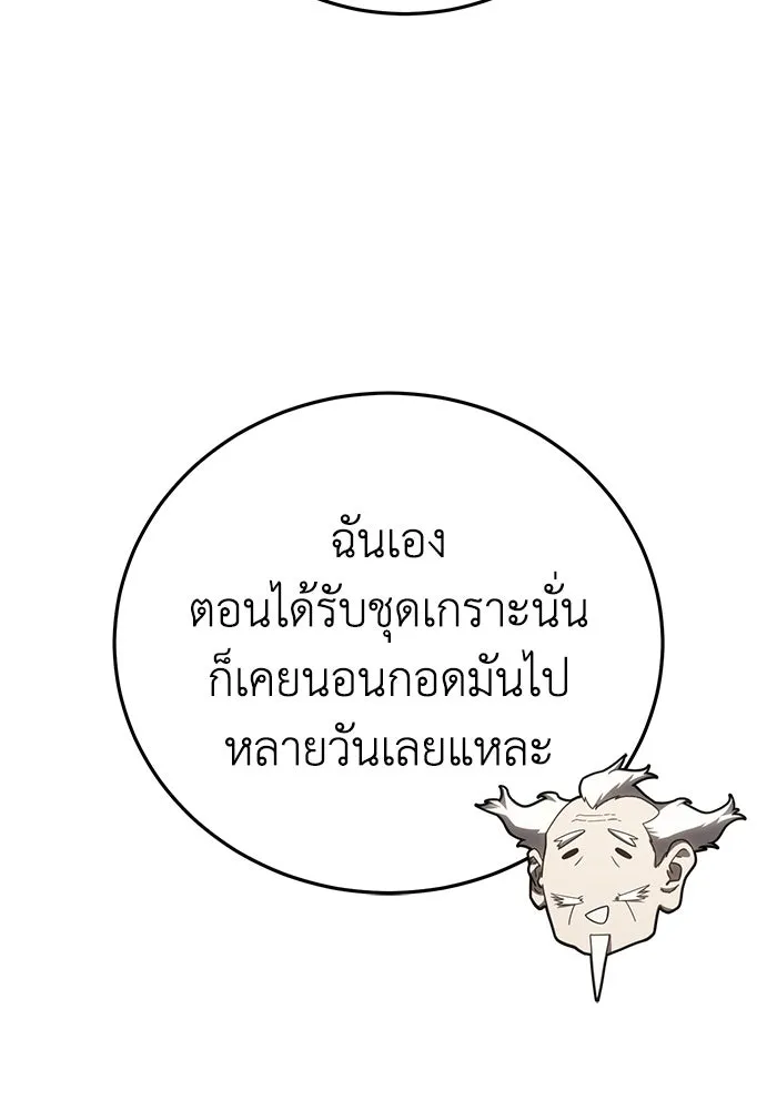 ยอดนักดาบผู้โอบอุ้มดารา ตอนที่ 59 รูปที่ 41