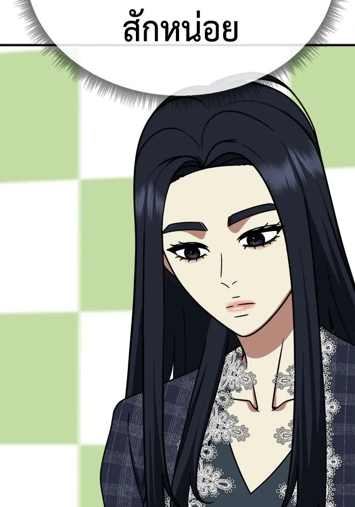 ช่วยเปลี่ยนฉันที ตอนที่ 203. ซีซัน 2 ลาอิมฮยัง 5 รูปที่ 121