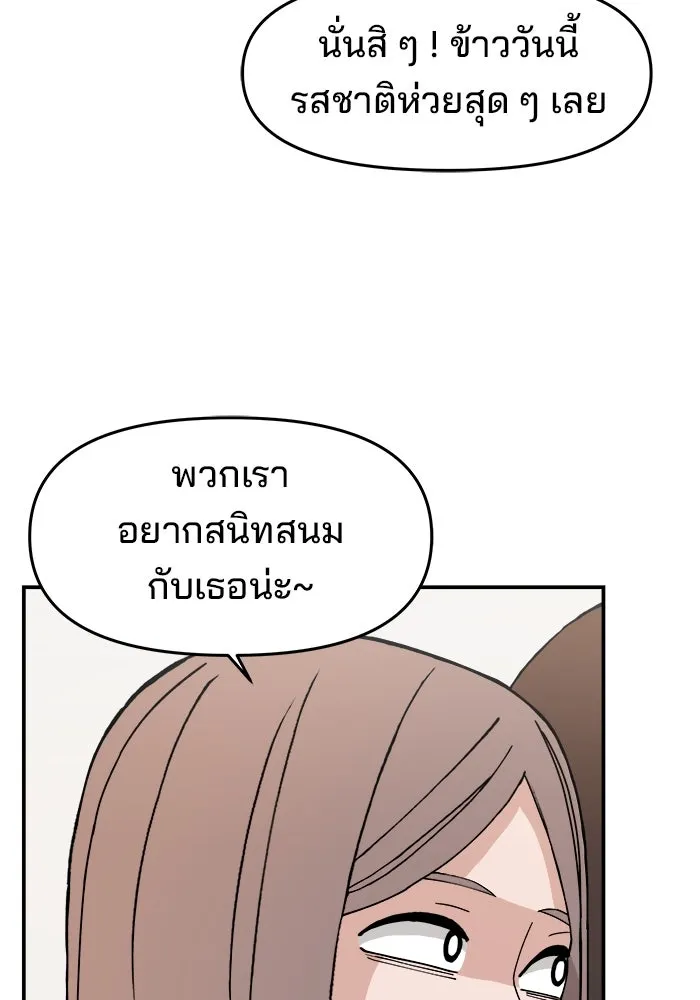 ห้องเรียนสาวแสบ ตอนที่ 27 รูปที่ 83