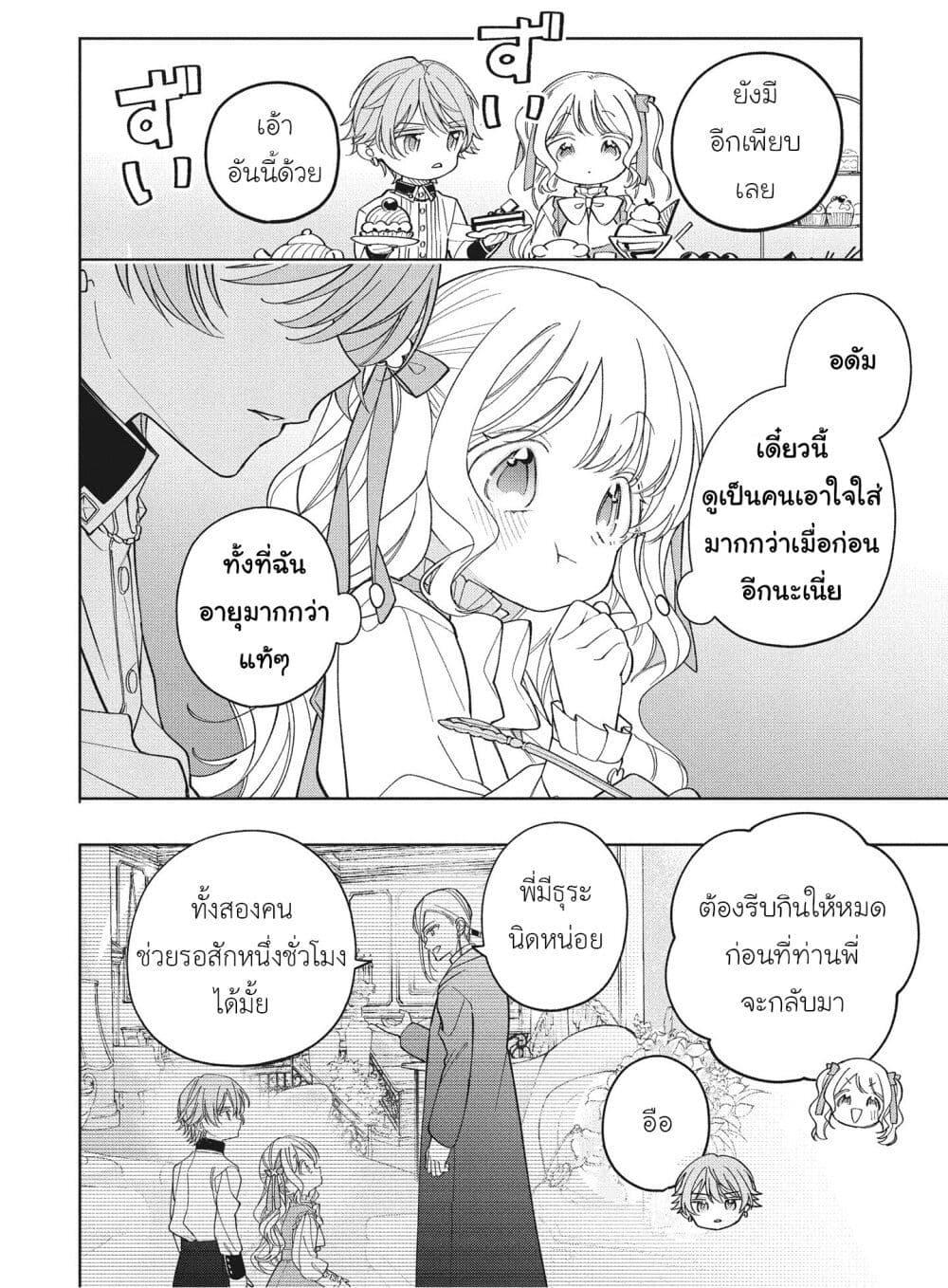 Manga-lc-com อ่านมังงะ อ่านการ์ตูน ออนไลน์ ฟรี Koushaku-ke no Aisare Nise Youjo ตอนที่ 1 2 3 4 5 6 7 8 9 10 11 12 13 14 ฟรี ไม่มีโฆษณา Manga-lc - อ่าน มังงะ อ่าน การ์ตูน ออนไลน์ อ่านมังงะ ฟรี