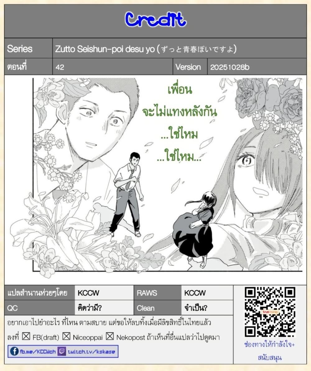 Manga-lc-com อ่านมังงะ อ่านการ์ตูน ออนไลน์ ฟรี Zutto Seishun-poi desu yo ตอนที่ 1 2 3 4 5 6 7 8 9 10 11 12 13 14 ฟรี ไม่มีโฆษณา Manga-lc - อ่าน มังงะ อ่าน การ์ตูน ออนไลน์ อ่านมังงะ ฟรี