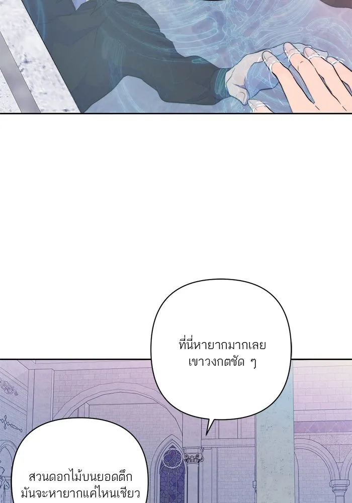 เปย์นี้เพื่อนาย My Sugar Baby ตอนที่ 51 ภาคดีวีนากอมเมเดีย  นักโทษยูดา รูปที่ 16