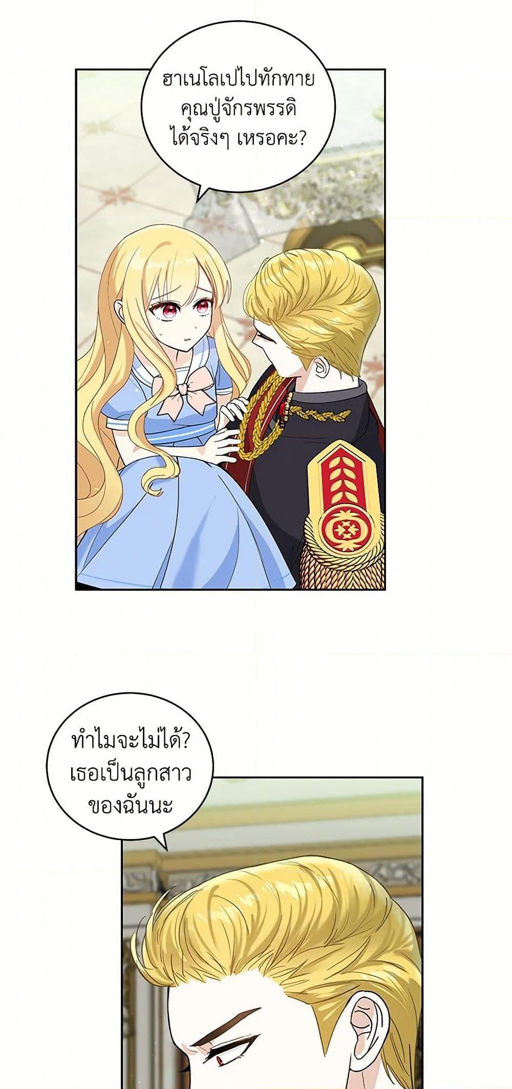 Manga-lc-com อ่านมังงะ อ่านการ์ตูน ออนไลน์ ฟรี I’ll Protect You, Daddy! ตอนที่ 1 2 3 4 5 6 7 8 9 10 11 12 13 14 ฟรี ไม่มีโฆษณา Manga-lc - อ่าน มังงะ อ่าน การ์ตูน ออนไลน์ อ่านมังงะ ฟรี