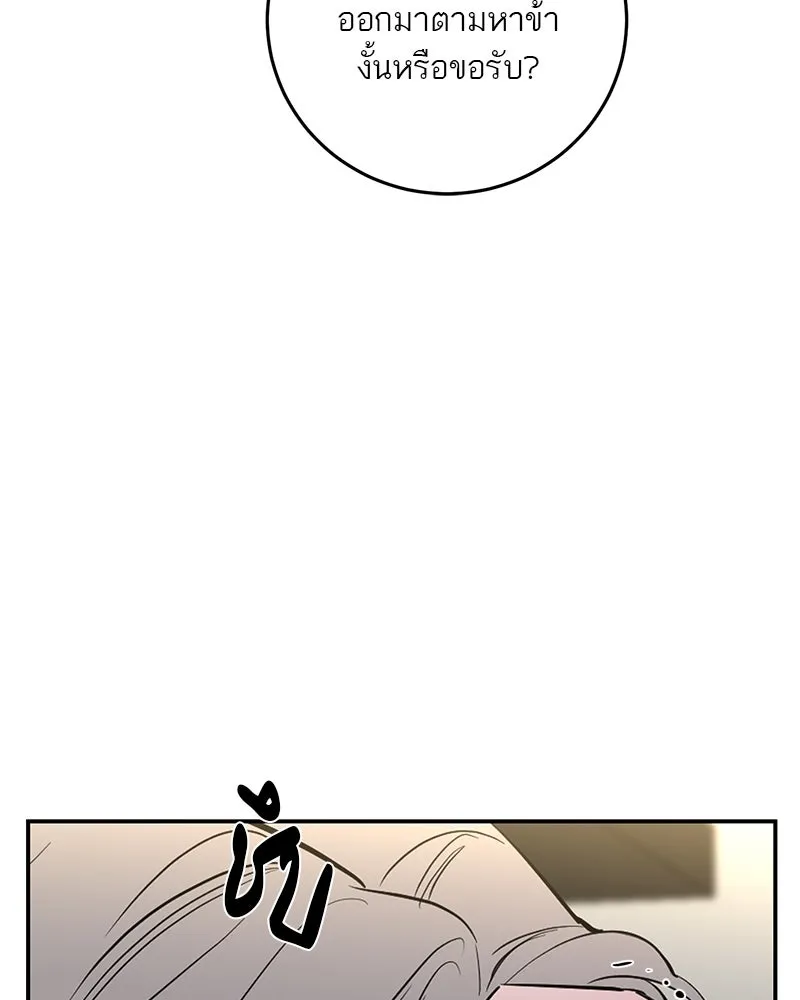 ตำนานเทพธิดาตกสวรรค์ ตอนที่ 66 รูปที่ 76