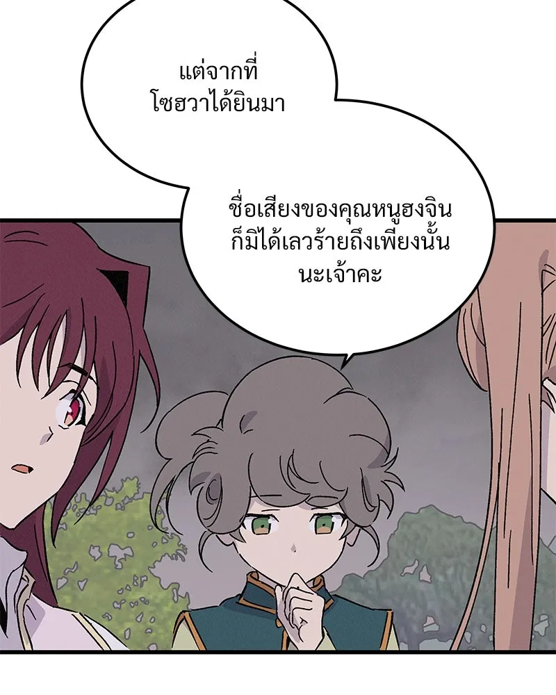 ข้าต้องไม่ใช่พระชายา ตอนที่ 69 รูปที่ 68