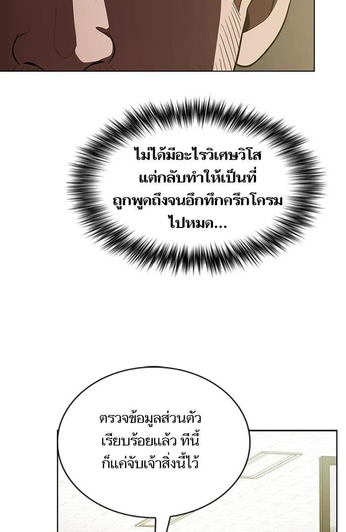 ผู้เล่นขั้นเทพแห่งหอคอยฝึกสอน ตอนที่ 13 รูปที่ 16