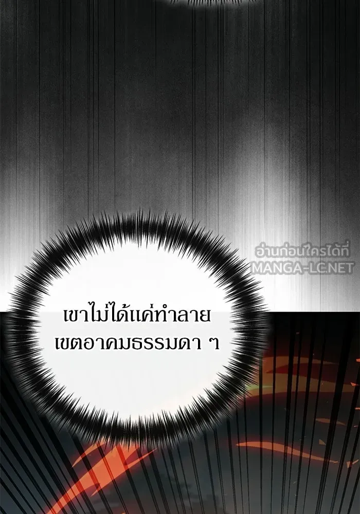 ผู้ย้อนเวลาผู้สร้างทุกสิ่ง ตอนที่ 10 รูปที่ 138