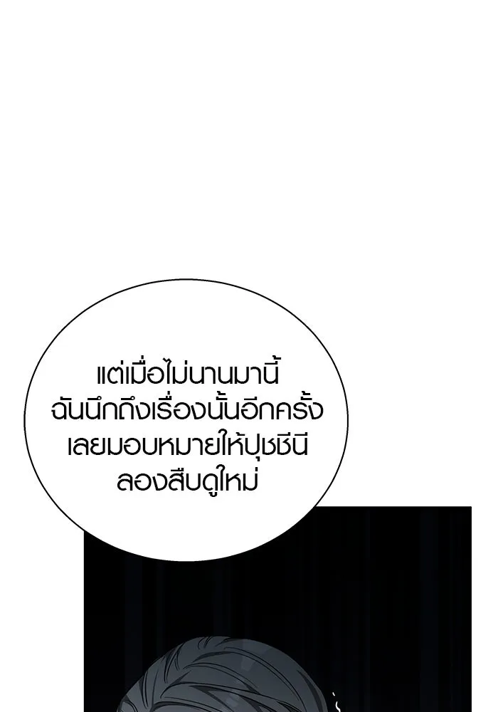 เหตุผลที่ฉันนอกใจ ตอนที่ 37 รูปที่ 119