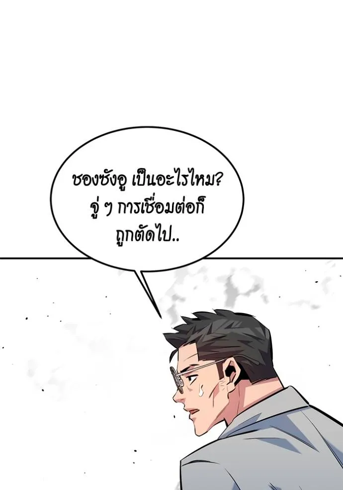 แยกร่างล่าอัตโนมัติ ตอนที่ 116 รูปที่ 139