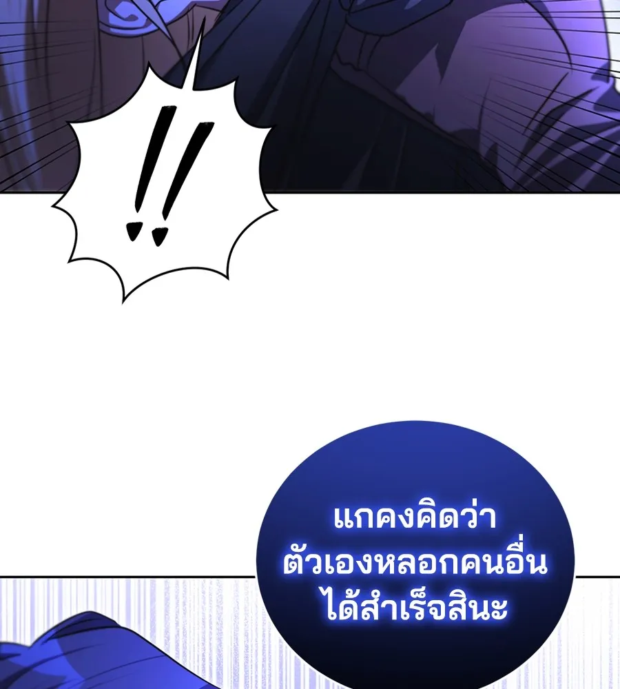 ทางหลุดพ้นของนักบุญลวง ตอนที่ 28 รูปที่ 112