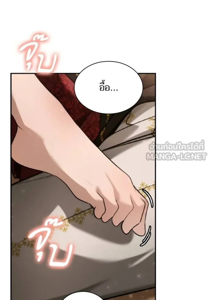 ชาตินี้น้องขอ ตอนที่ 174 รูปที่ 4