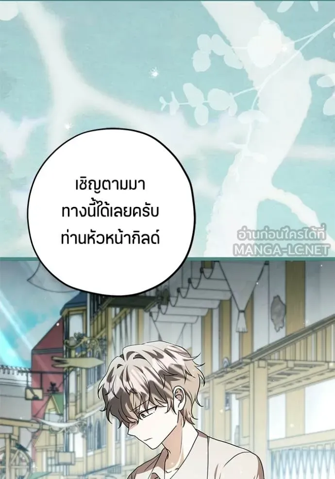 ป๊ะป๋าขา หนูลาแล้ว ตอนที่ 83 รูปที่ 54