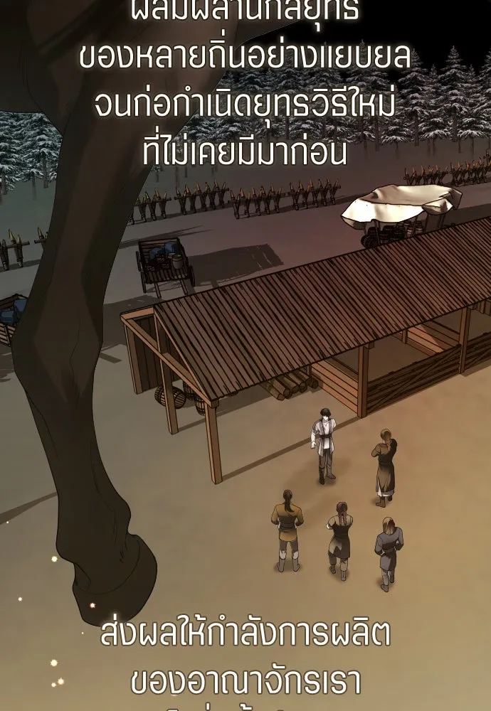 ชิงชีวิตพลิกลิขิตชะตา ตอนที่ 255. make a fin (3) รูปที่ 89