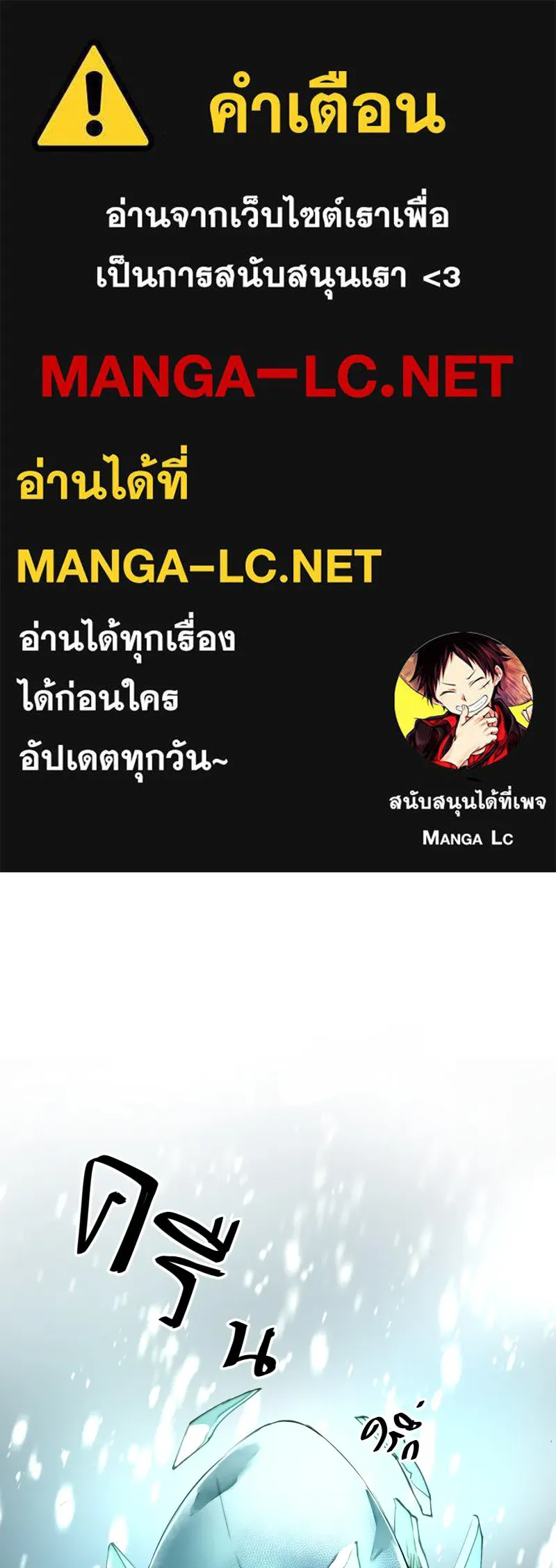 เทพมังกรคลั่งรัก ตอนที่ 11 เจ็บใจชะมัด รูปที่ 1