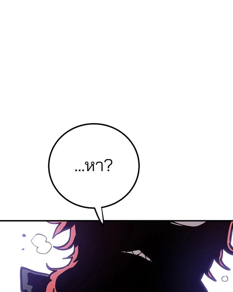 Player ตอนที่ 198 รูปที่ 142